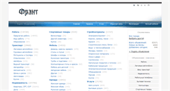 Desktop Screenshot of frant.net